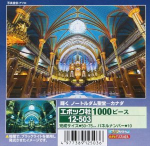 画像1: ■1000ピースジグソーパズル 輝くノートルダム聖堂-カナダ 《廃番商品》 エポック社 12-503 (50×75cm) (1)