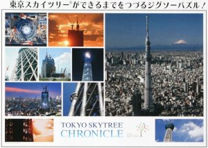 画像1: ■1500スモールピースジグソーパズル 東京スカイツリー&reg;クロニクル 《廃番商品》 やのまん No.15-14 (50×75cm) (1)