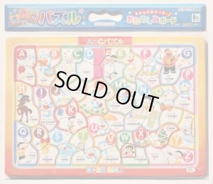 画像1: ■板パズル55ピース B4パズル ABCパズル ドラえもん 01 （おたのしみボードつき）  ショウワノート 151214301 (1)