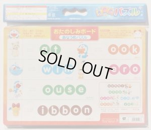 画像2: ■板パズル55ピース B4パズル ABCパズル ドラえもん 01 （おたのしみボードつき）  ショウワノート 151214301 (2)