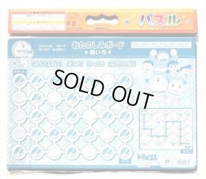 画像2: ■板パズル70ピース B4パズル ドラえもん 04 （おたのしみボードつき）  ショウワノート 151214704 (2)