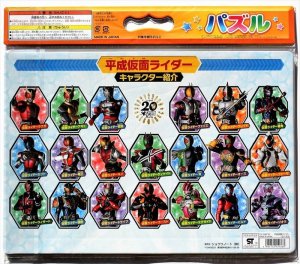 画像2: ◆希少品◆板パズル55ピース B4パズル 平成仮面ライダー 01 (おたのしみボードつき) 《廃番商品》 ショウワノート 151298701 (2)