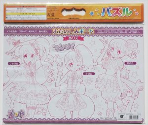 画像2: ■板パズル55ピース B4パズル プリパラ 02 (おたのしみボードつき) 《廃番商品》 ショウワノート 151428702 (2)