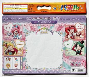 画像2: ■板パズル55ピース B4パズル キラッとプリ☆チャン 01 (おたのしみボードつき) 《廃番商品》 ショウワノート 151454701 (2)