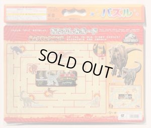 画像2: ■板パズル55ピース B4パズル ジュラシック・ワールド 01 （おたのしみボードつき）  ショウワノート 151527701 (2)
