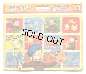 画像1: ■板パズル70ピース B4パズル おさるのジョージ 02 （おたのしみボードつき）  ショウワノート 151536802 (1)