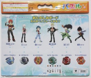 画像2: ■板パズル55ピース B4パズル ベイブレードバースト 01 (おたのしみボードつき) 《廃番商品》 ショウワノート 151600701 (2)