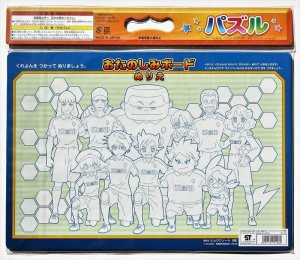 画像2: ■板パズル55ピース B4パズル イナズマイレブン アレスの天秤 01 (おたのしみボードつき) 《廃番商品》 ショウワノート 151656701 (2)