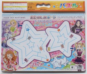 画像2: ■板パズル50ピース B4パズル アイカツ!02 (おたのしみボードつき) 《廃番商品》 ショウワノート 151712702 (2)