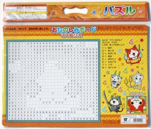 画像2: ■板パズル55ピース B4パズル 妖怪ウォッチ 01 (おたのしみボードつき) 《廃番商品》 ショウワノート 151714701 (2)