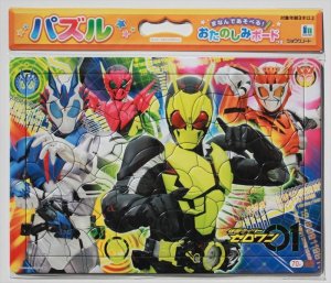 画像1: ■板パズル70ピース B4パズル 仮面ライダーゼロワン 02 （おたのしみボードつき） 《廃番商品》 ショウワノート 151760802 (1)