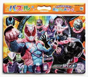 画像1: ■板パズル55ピース B4パズル 仮面ライダーリバイス 01 （おたのしみボードつき） 《廃番商品》 ショウワノート 151763701 (1)