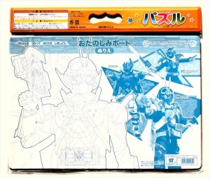 画像2: ■板パズル70ピース B4パズル 仮面ライダーガッチャード 02 (おたのしみボードつき) 《廃番商品》 ショウワノート 151765802 (2)