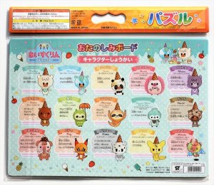 画像2: ■板パズル55ピース B4パズル iiiあいすくりん 01 （おたのしみボードつき） 《廃番商品》 ショウワノート 151849701 (2)