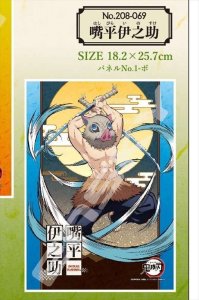 画像2: ■208スモールピースジグソーパズル 鬼滅の刃 嘴平伊之助  エンスカイ 208-069 (18.2×25.7cm) (2)