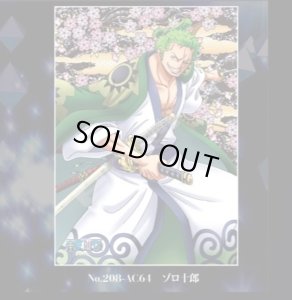 画像2: ■アートクリスタル208スモールピースジグソーパズル ワンピース ゾロ十郎  エンスカイ 208-AC64 (18.2×25.7cm) (2)