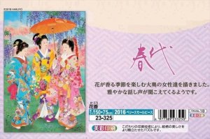 画像1: ■2016ベリースモールピースジグソーパズル 花香（かこう）（春代） 《廃番商品》 エポック社 23-325 (50×75cm) (1)