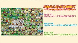 画像2: ■ ステップパノラマパズル きかんしゃトーマス せんろをつなげて(2)  アポロ社 24-119 (2)