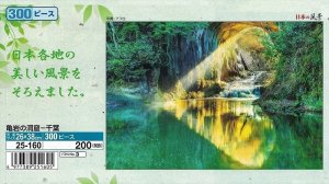 画像1: ■300ピースジグソーパズル 亀岩の洞窟-千葉  エポック社 25-160 (26×38cm) (1)