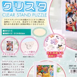 画像2: ■244ピースジグソーパズル クリスタ 雪の国の姫君たち(アナと雪の女王) 《廃番商品》 やのまん No.2501-06 (2)