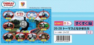 画像1: ■板パズル12ピース ピクチュアパズル トーマスとなかまたち 《廃番商品》 アポロ社 26-28 (1)