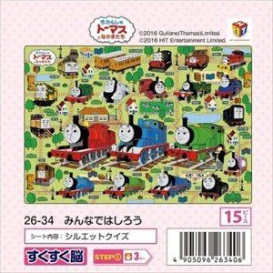 画像1: ■板パズル15ピース ピクチュアパズル きかんしゃトーマスとなかまたち みんなではしろう 《廃番商品》 アポロ社 26-34 (1)