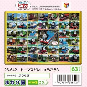 画像1: ■板パズル63ピース ピクチュアパズル トーマスだいしゅうごう3 《廃番商品》 アポロ社 26-642 (1)