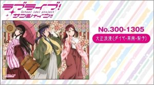 画像1: ■300ピースジグソーパズル ラブライブ！サンシャイン！！ 大正浪漫(ダイヤ・果南・梨子) 《廃番商品》 エンスカイ 300-1305 (26×38cm) (1)