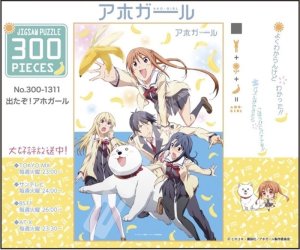 画像1: ■300ピースジグソーパズル 出たぞ！アホガール 《廃番商品》 エンスカイ 300-1311 (26×38cm) (1)