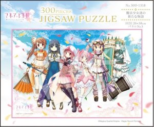 画像1: ◆希少品◆300ピースジグソーパズル マギアレコード 魔法少女達の新たな物語 《廃番商品》 エンスカイ 300-1318 (26×38cm) (1)