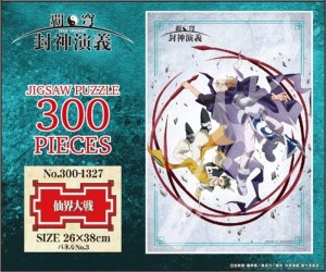 画像1: ■300ピースジグソーパズル 覇穹 封神演義 仙界大戦  エンスカイ 300-1327 (26×38cm) (1)