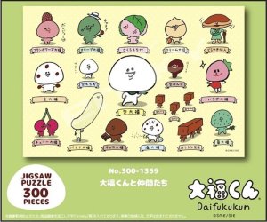 画像1: ■300ピースジグソーパズル 大福くんと仲間たち 《廃番商品》 エンスカイ 300-1359 (26×38cm) (1)