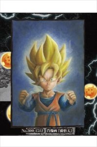 画像2: ■300ピースジグソーパズル ドラゴンボールZ 肖像画『孫悟天』 《廃番商品》 エンスカイ 300-1512 (26×38cm) (2)