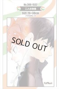 画像2: ■300ピースジグソーパズル ハイキュー!! 二人の決意  エンスカイ 300-1532 (26×38cm) (2)