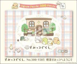 画像2: ■300ピースジグソーパズル すみっコぐらし 喫茶すみっコへようこそ 《廃番商品》 エンスカイ 300-1585 (26×38cm) (2)