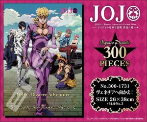 画像2: ◆希少品◆300ピースジグソーパズル ジョジョの奇妙な冒険 黄金の風 ヴェネツィアへ向かえ! 《廃番商品》 エンスカイ 300-1731 (26×38cm) (2)