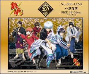 画像2: ■300ピースジグソーパズル 銀魂 一刀両断 《廃番商品》 エンスカイ 300-1760 (26×38cm) (2)