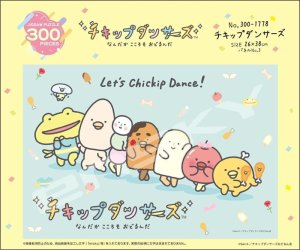 画像2: ■300ピースジグソーパズル チキップダンサーズ 《廃番商品》 エンスカイ 300-1778 (26×38cm) (2)