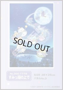 画像2: ★31%off★300ピースジグソーパズル 映画 すみっコぐらし 青い月夜のまほうのコ すみっ湖の上で  エンスカイ 300-1779 (26×38cm) (2)