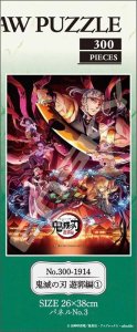 画像2: ■300ピースジグソーパズル 鬼滅の刃 遊郭編（1）  エンスカイ 300-1914 (26×38cm) (2)