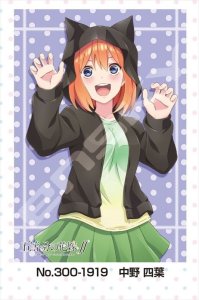 画像2: ■300ピースジグソーパズル 五等分の花嫁∬ 中野 四葉  エンスカイ 300-1919 (26×38cm) (2)