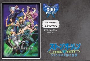 画像2: ◆希少品◆300ピースジグソーパズル ジョジョの奇妙な冒険 ストーンオーシャン 星を見つめて 《廃番商品》 エンスカイ 300-1968 (26×38cm) (2)
