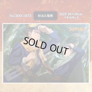 画像2: ■300ピースジグソーパズル ゴールデンカムイ 杉元と尾形  エンスカイ 300-1973 (26×38cm) (2)