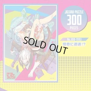画像2: ■300ピースジグソーパズル ダンダダン 怪奇に遭遇！？  エンスカイ 300-1993 (26×38cm) (2)