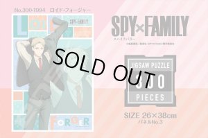 画像2: ★31％off★300ピースジグソーパズル SPY×FAMILY ロイド・フォージャー  エンスカイ 300-1994 (26×38cm) (2)