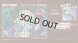 画像1: ★31％off★アートクリスタル300ピースジグソーパズル 魔女の宅急便 届け物の途中  エンスカイ 300-AC041 (26×38cm) (1)