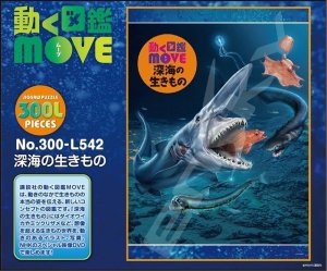 画像1: ■300ラージピースジグソーパズル 動く図鑑MOVE 深海の生きもの 《廃番商品》 エンスカイ 300-L542 (38×53cm) (1)