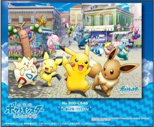 画像1: ■300ラージピースジグソーパズル 劇場版ポケットモンスター みんなの物語 風と暮らす街・フウラシティ 《廃番商品》 エンスカイ 300-L548 (38×53cm) (1)