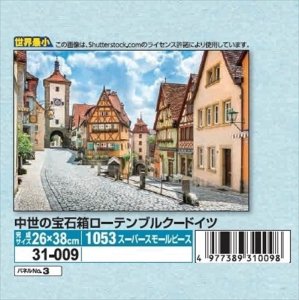 画像1: ★31％off★1053スーパースモールピースジグソーパズル カラフルな街並み 中世の宝石箱ローテンブルク-ドイツ-  エポック社 31-009 (26×38cm) (1)