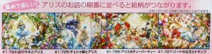 画像2: ■108ピースジグソーパズル チェシャ猫とアリス（おにねこ） 《廃番商品》 アポロ社 41-725 (18.2×25.7cm) (2)